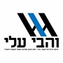 והבי עלי